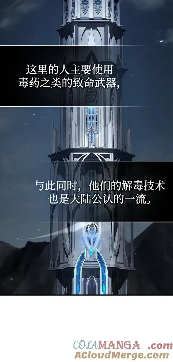 《天魔的不凡重生》[第117话] 卢曼·德米特里的警告（第2季最终话）图34