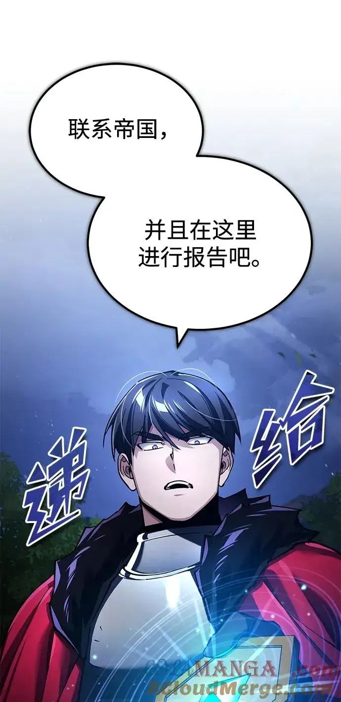 《天魔的不凡重生》[第117话] 卢曼·德米特里的警告（第2季最终话）图4