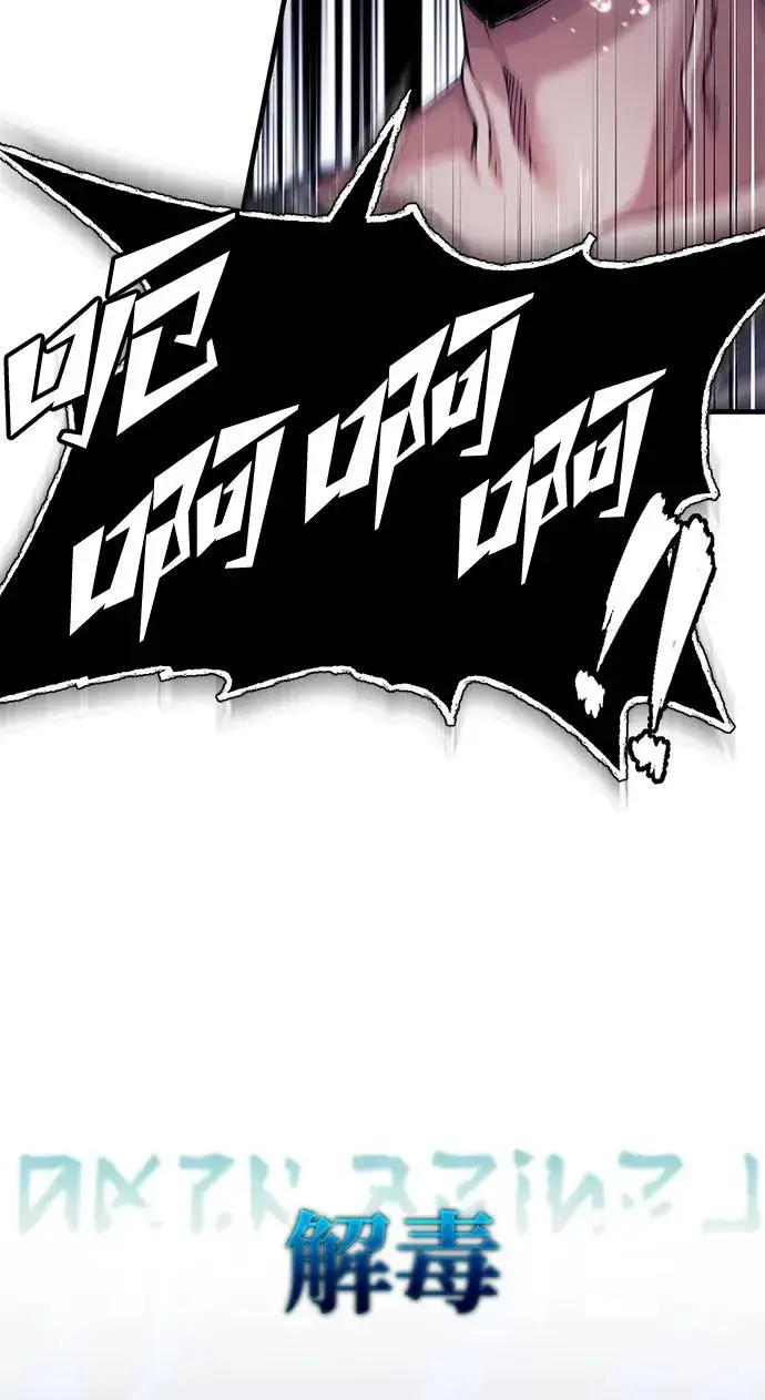 《天魔的不凡重生》[第117话] 卢曼·德米特里的警告（第2季最终话）图41