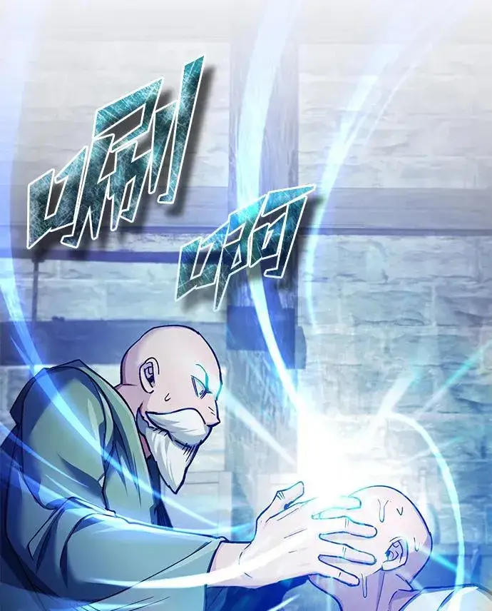 《天魔的不凡重生》[第117话] 卢曼·德米特里的警告（第2季最终话）图42