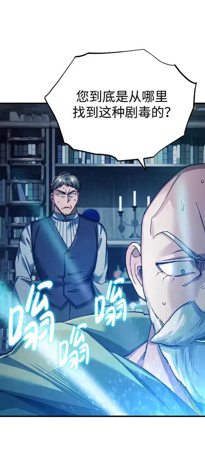 《天魔的不凡重生》[第117话] 卢曼·德米特里的警告（第2季最终话）图45