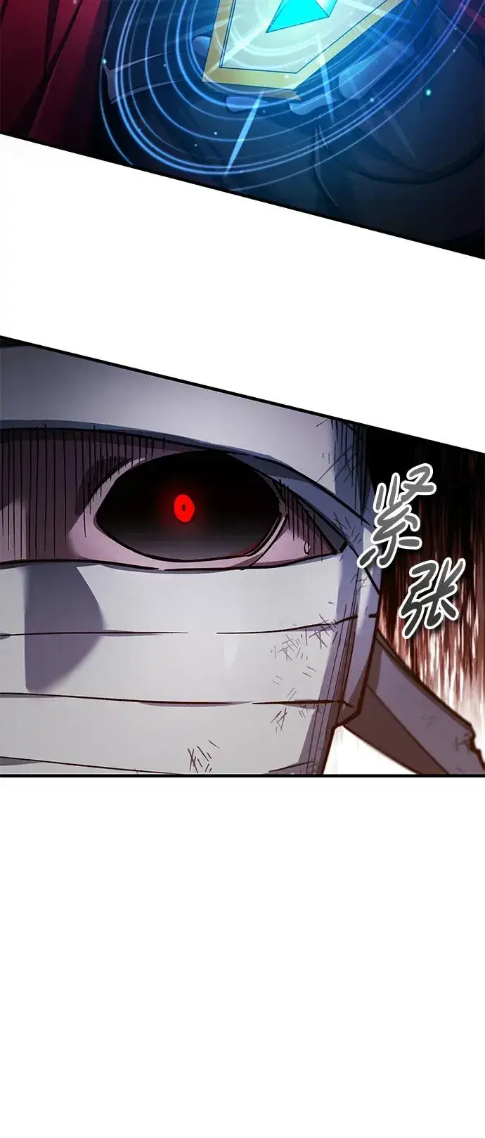 《天魔的不凡重生》[第117话] 卢曼·德米特里的警告（第2季最终话）图5