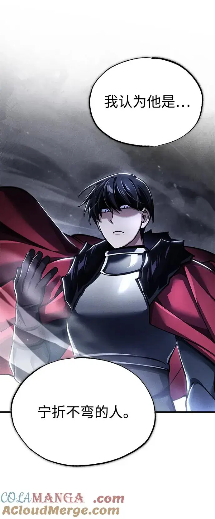 《天魔的不凡重生》[第117话] 卢曼·德米特里的警告（第2季最终话）图52