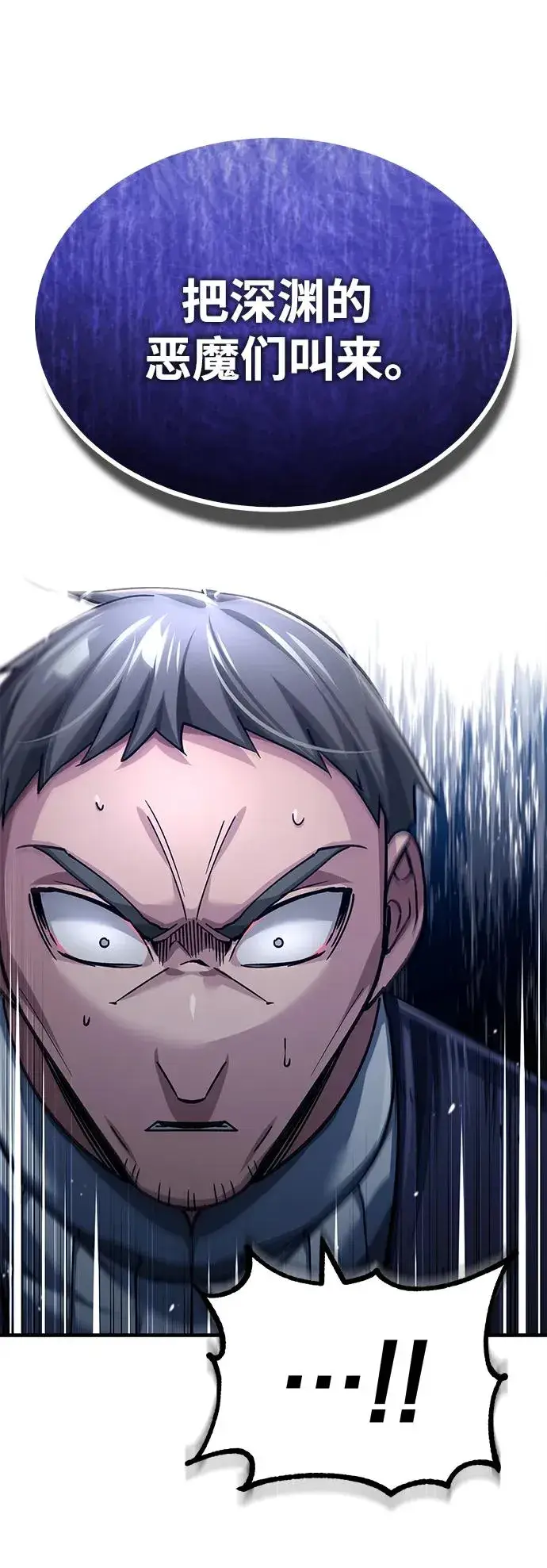 《天魔的不凡重生》[第117话] 卢曼·德米特里的警告（第2季最终话）图53