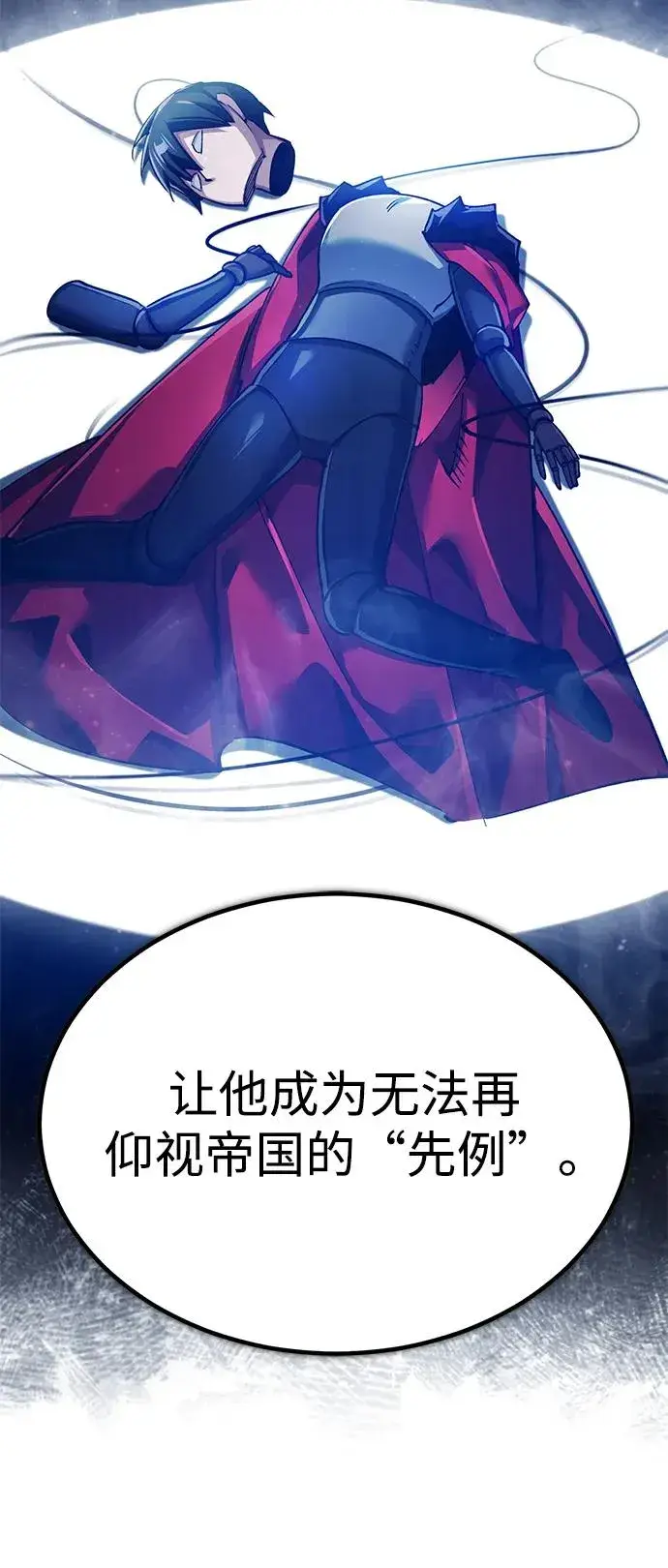 《天魔的不凡重生》[第117话] 卢曼·德米特里的警告（第2季最终话）图56