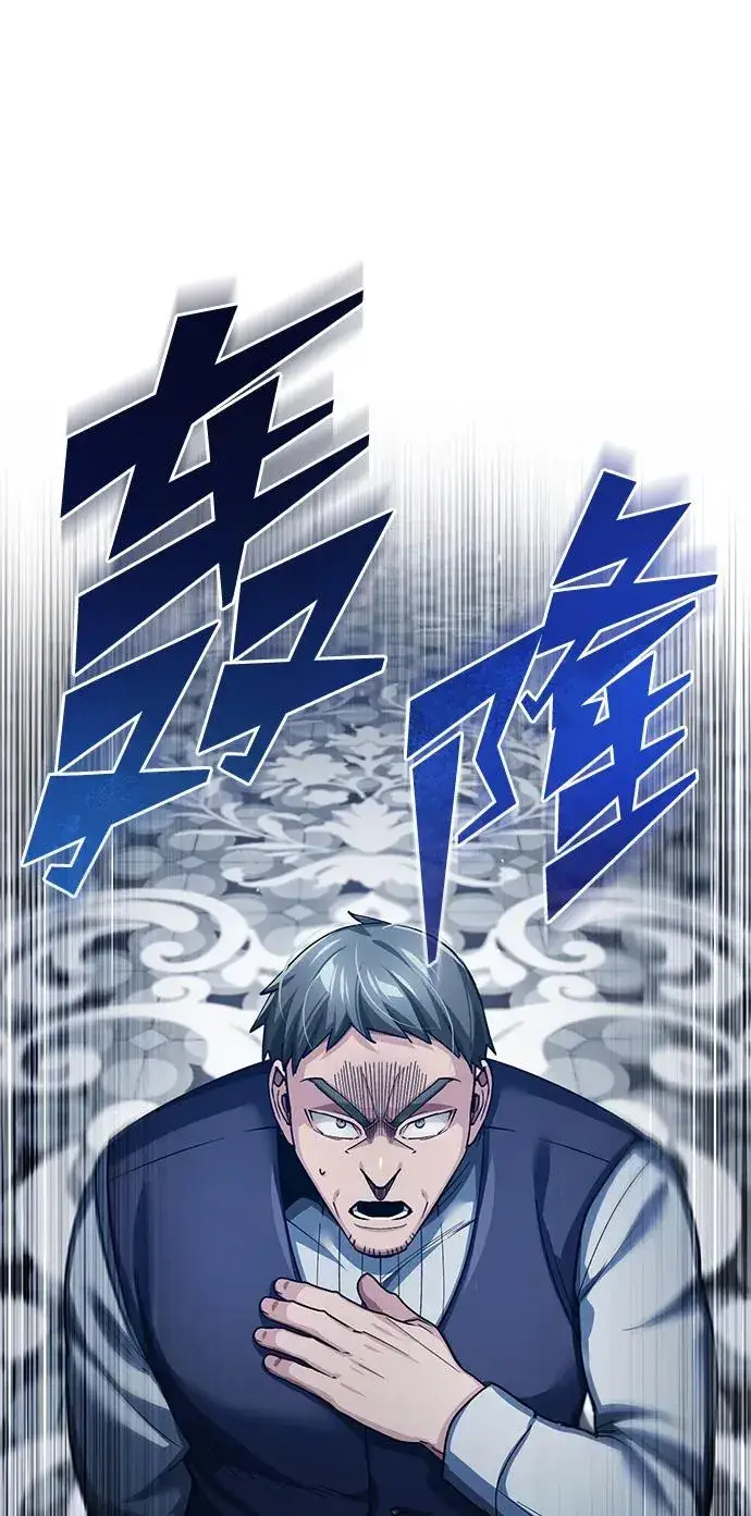 《天魔的不凡重生》[第117话] 卢曼·德米特里的警告（第2季最终话）图57