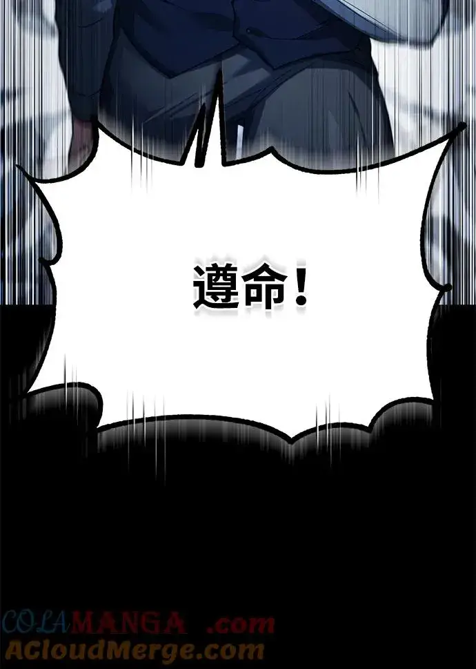 《天魔的不凡重生》[第117话] 卢曼·德米特里的警告（第2季最终话）图58
