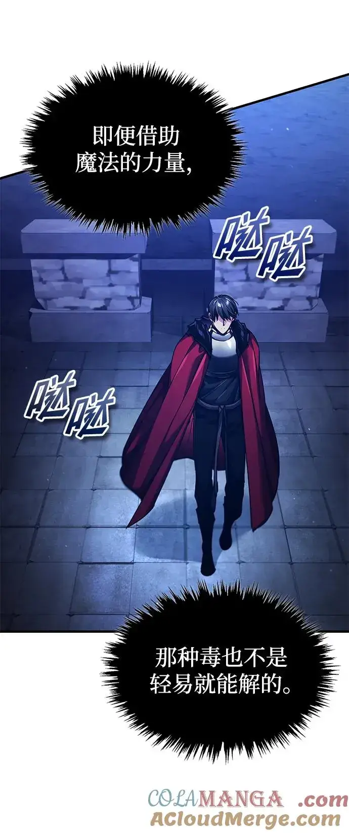 《天魔的不凡重生》[第117话] 卢曼·德米特里的警告（第2季最终话）图61
