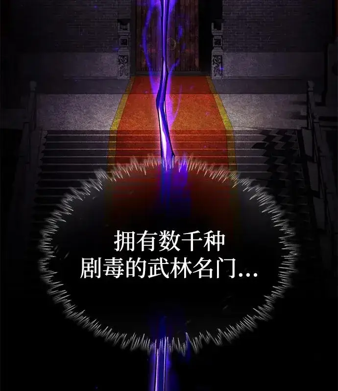 《天魔的不凡重生》[第117话] 卢曼·德米特里的警告（第2季最终话）图63