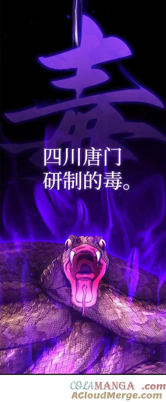 《天魔的不凡重生》[第117话] 卢曼·德米特里的警告（第2季最终话）图64