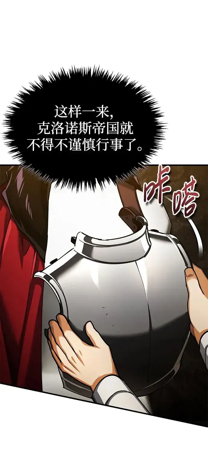 《天魔的不凡重生》[第117话] 卢曼·德米特里的警告（第2季最终话）图65