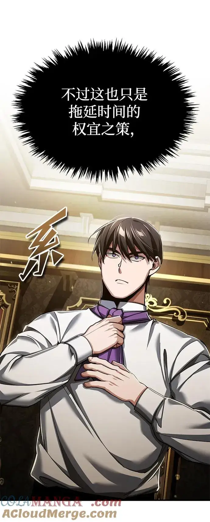 《天魔的不凡重生》[第117话] 卢曼·德米特里的警告（第2季最终话）图67