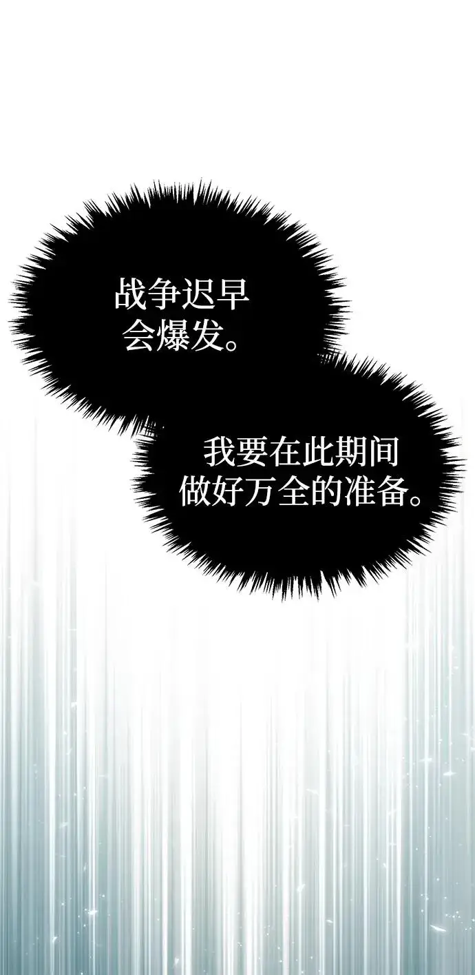 《天魔的不凡重生》[第117话] 卢曼·德米特里的警告（第2季最终话）图68