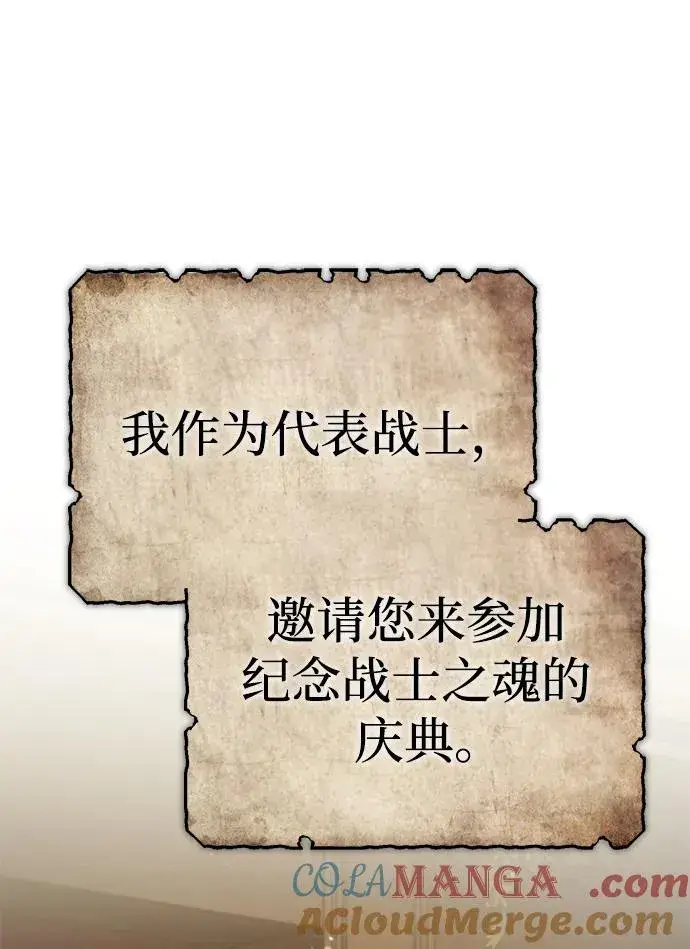 《天魔的不凡重生》[第117话] 卢曼·德米特里的警告（第2季最终话）图70