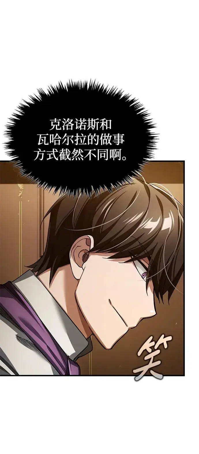 《天魔的不凡重生》[第117话] 卢曼·德米特里的警告（第2季最终话）图75