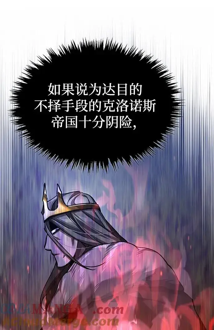 《天魔的不凡重生》[第117话] 卢曼·德米特里的警告（第2季最终话）图76