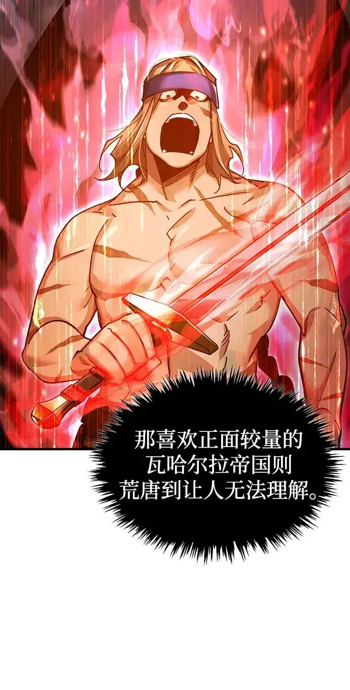 《天魔的不凡重生》[第117话] 卢曼·德米特里的警告（第2季最终话）图77
