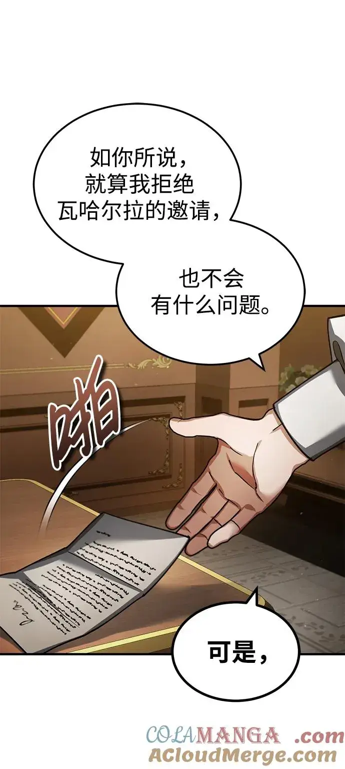 《天魔的不凡重生》[第117话] 卢曼·德米特里的警告（第2季最终话）图79