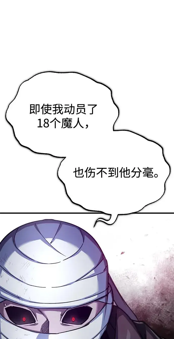 《天魔的不凡重生》[第117话] 卢曼·德米特里的警告（第2季最终话）图8