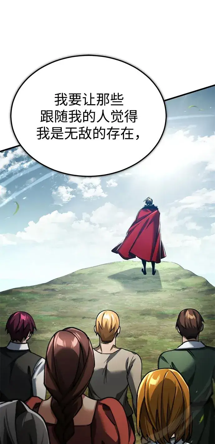 《天魔的不凡重生》[第117话] 卢曼·德米特里的警告（第2季最终话）图83