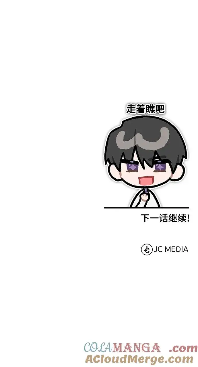 《天魔的不凡重生》[第117话] 卢曼·德米特里的警告（第2季最终话）图88