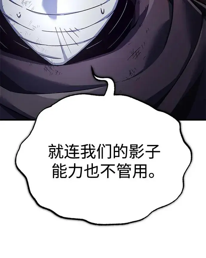 《天魔的不凡重生》[第117话] 卢曼·德米特里的警告（第2季最终话）图9