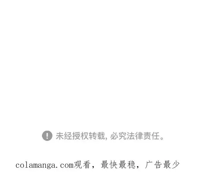 《天魔的不凡重生》[第117话] 卢曼·德米特里的警告（第2季最终话）图90