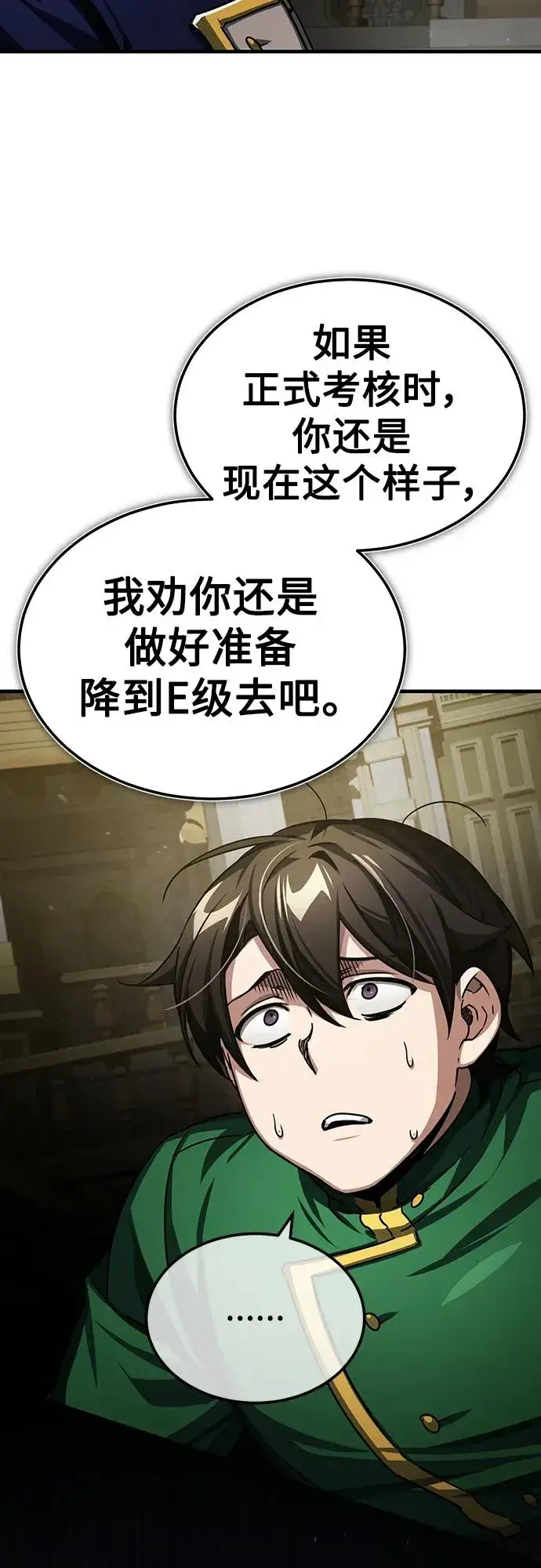 《天魔的不凡重生》[第71话] 出身的极限图23