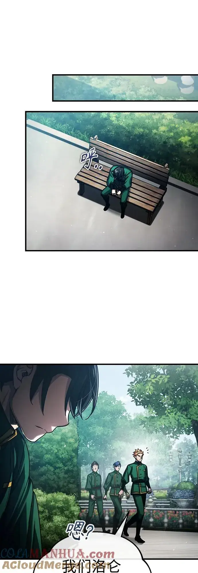 《天魔的不凡重生》[第71话] 出身的极限图25