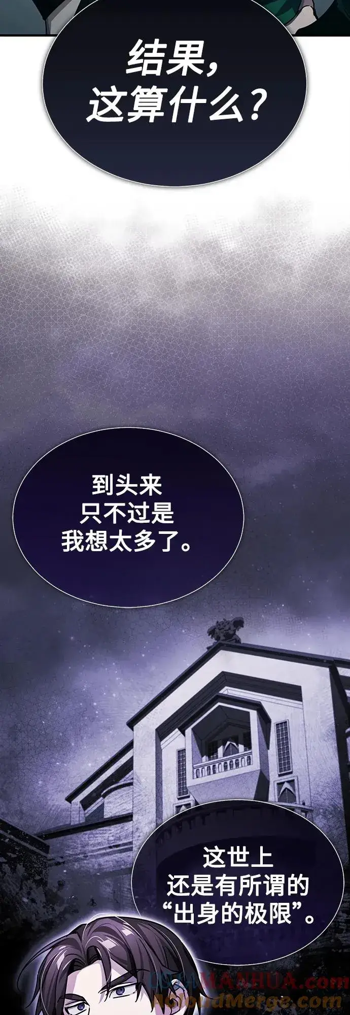 《天魔的不凡重生》[第71话] 出身的极限图28