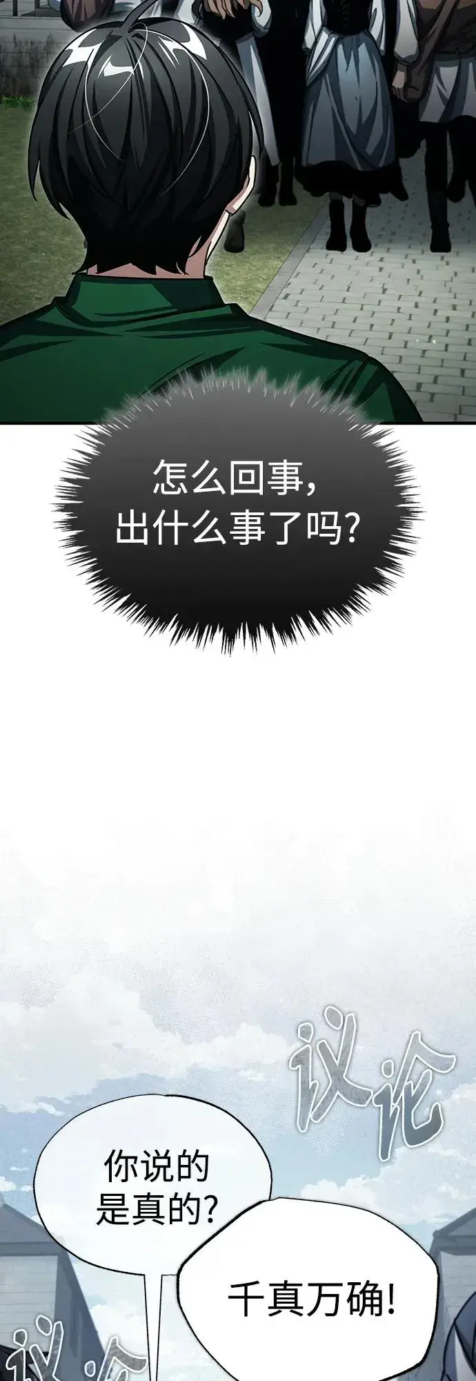 《天魔的不凡重生》[第71话] 出身的极限图39