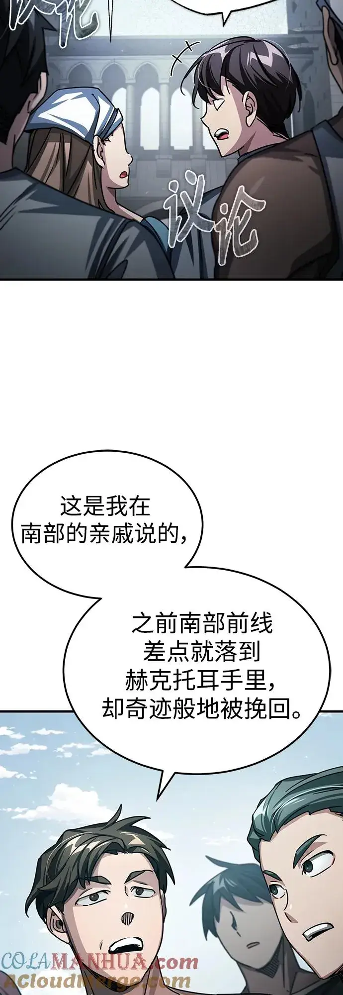 《天魔的不凡重生》[第71话] 出身的极限图40