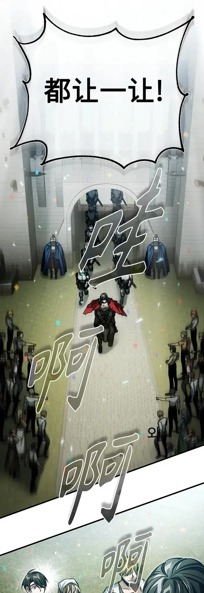 《天魔的不凡重生》[第71话] 出身的极限图47
