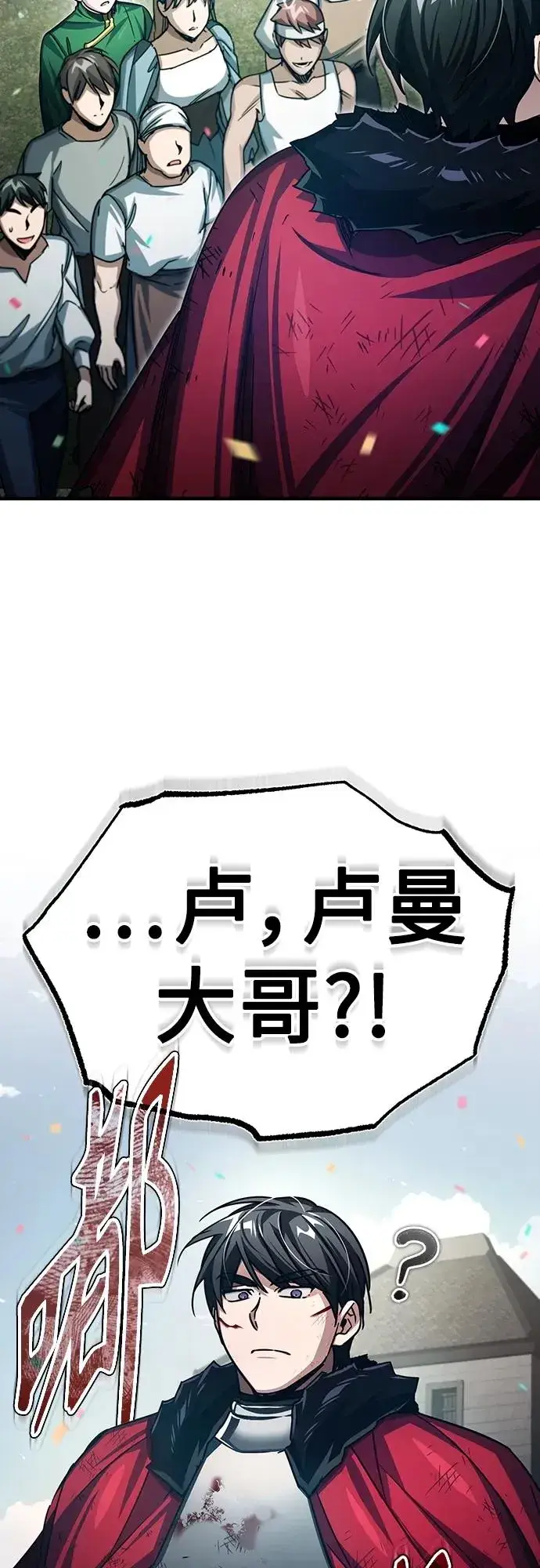 《天魔的不凡重生》[第71话] 出身的极限图48