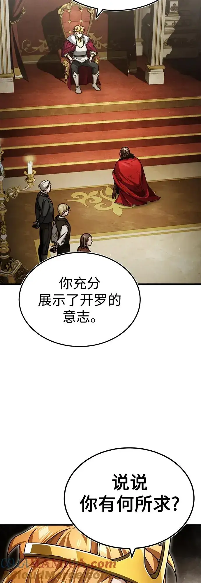 《天魔的不凡重生》[第71话] 出身的极限图52