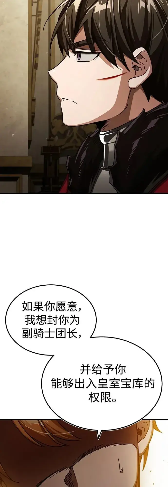 《天魔的不凡重生》[第71话] 出身的极限图54