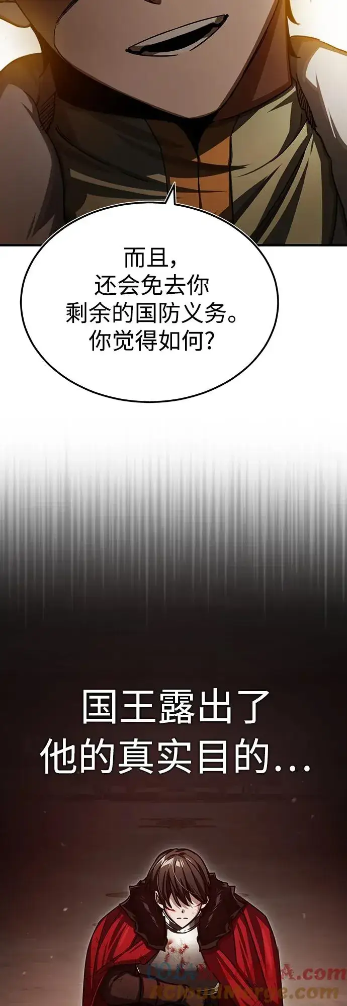 《天魔的不凡重生》[第71话] 出身的极限图55