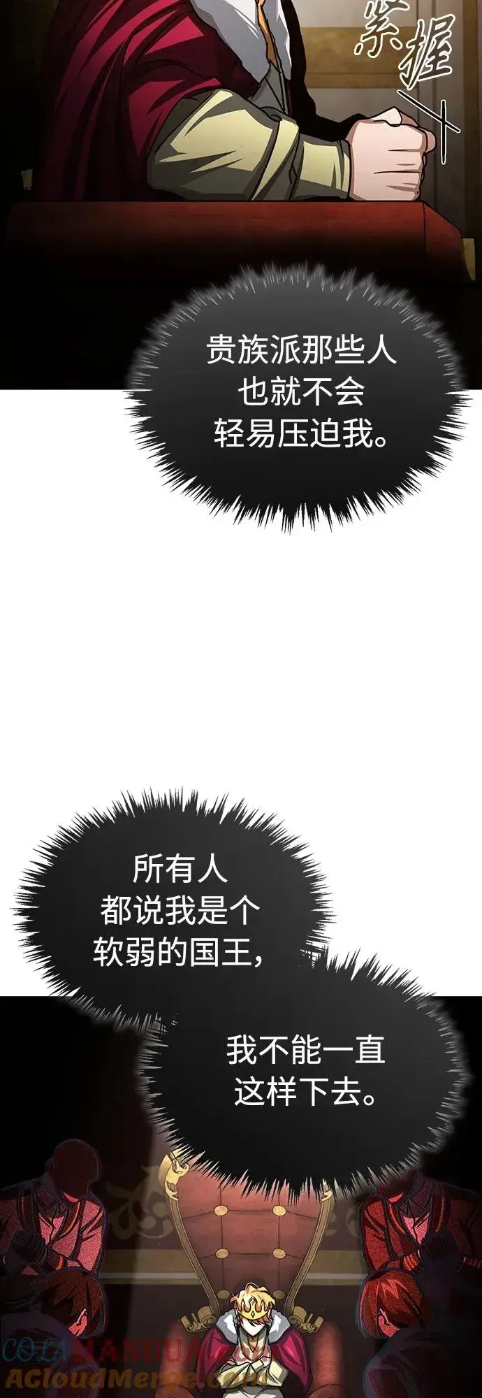 《天魔的不凡重生》[第71话] 出身的极限图58