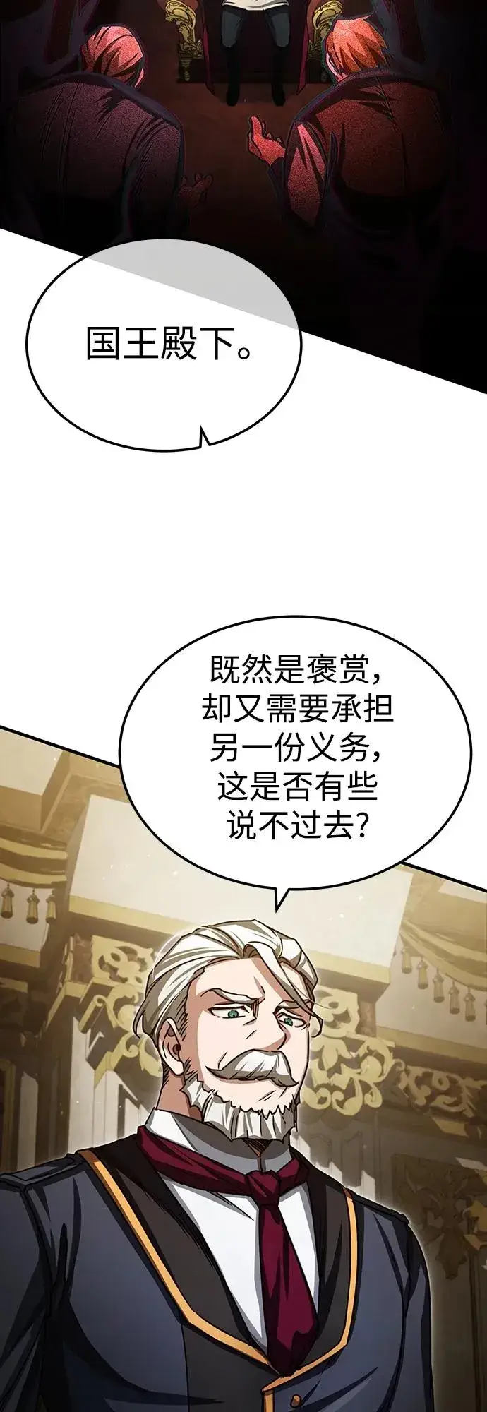 《天魔的不凡重生》[第71话] 出身的极限图59
