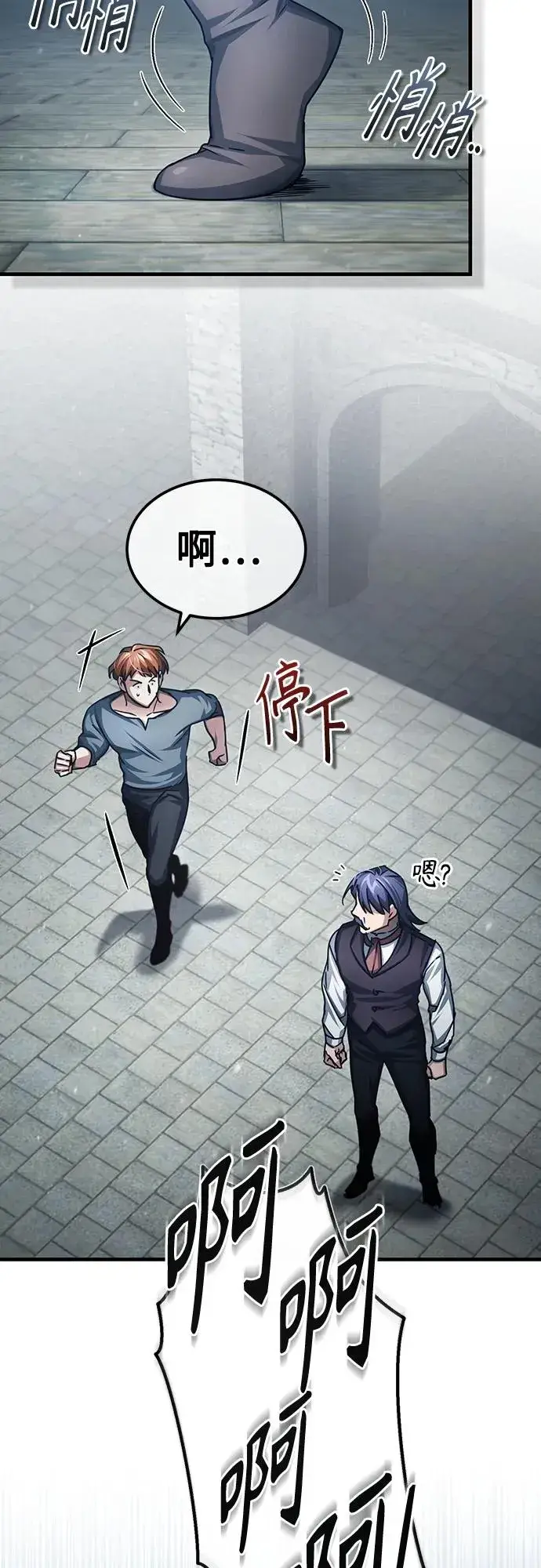 《天魔的不凡重生》[第73话] 一次机会图32