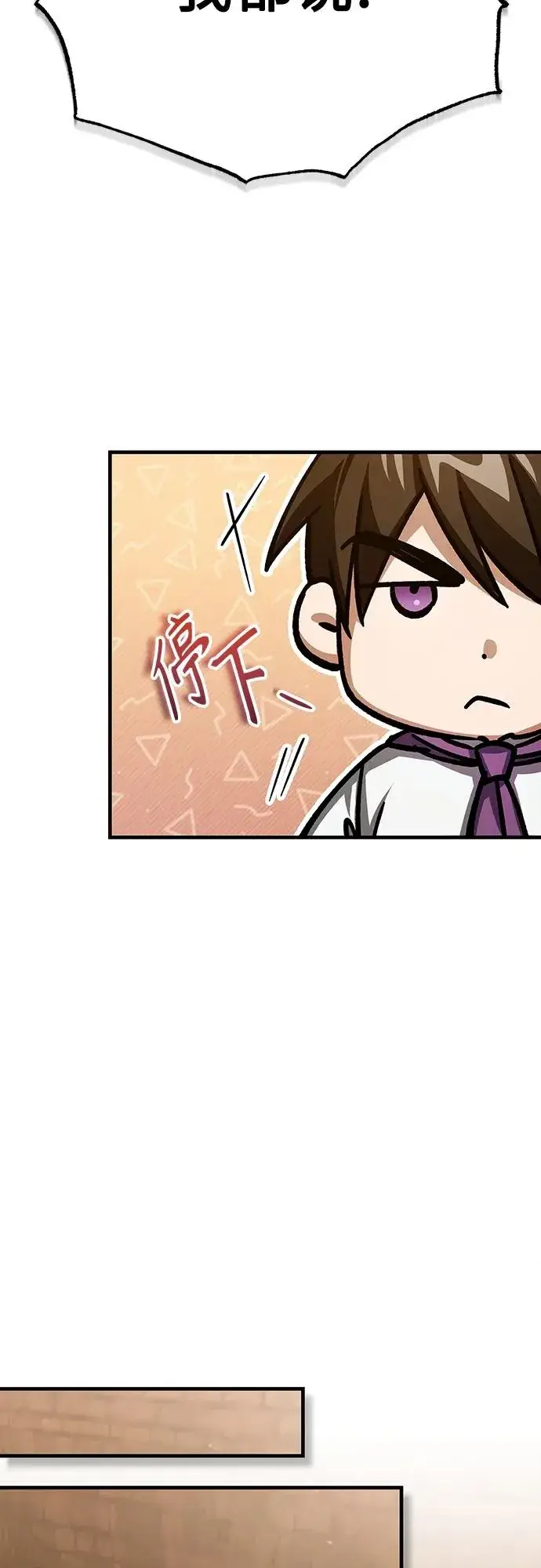 《天魔的不凡重生》[第73话] 一次机会图50