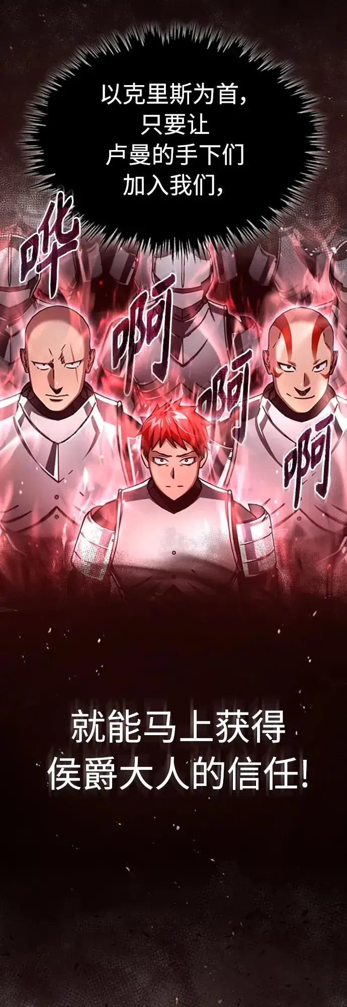 《天魔的不凡重生》[第73话] 一次机会图6