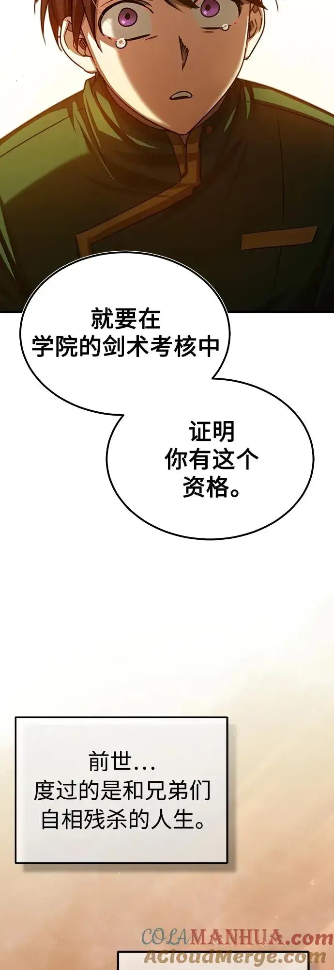 《天魔的不凡重生》[第73话] 一次机会图64