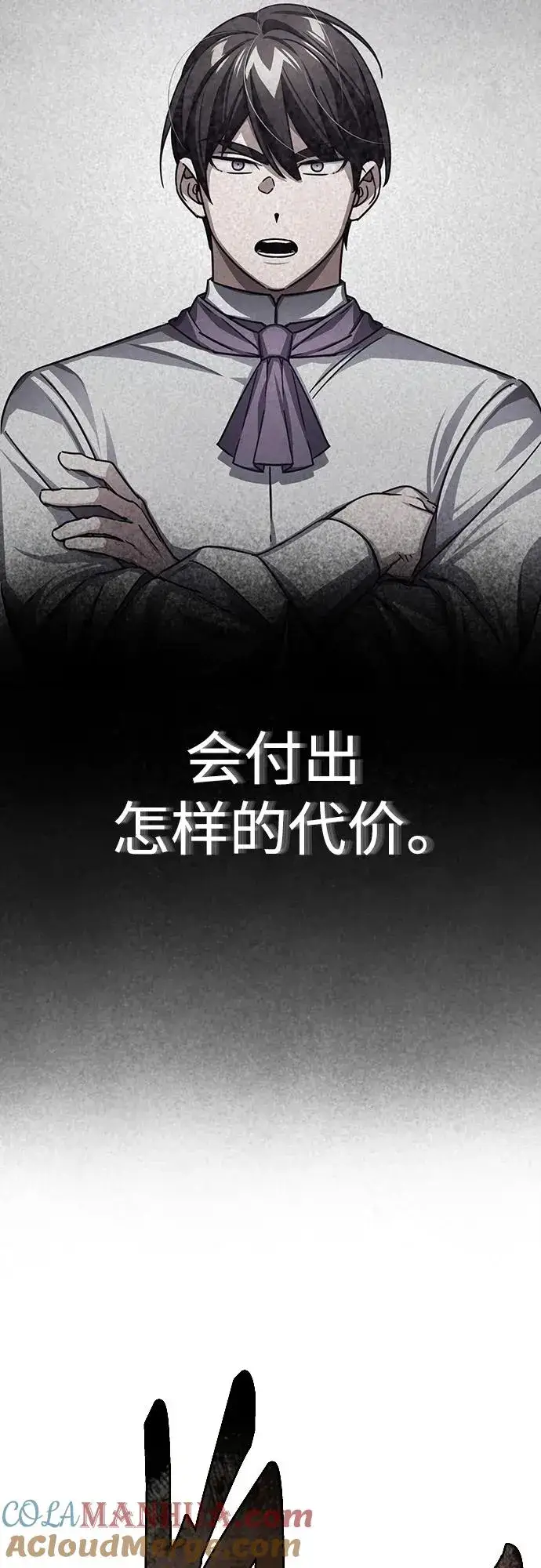 《天魔的不凡重生》[第74话] 真权实力的力量图13