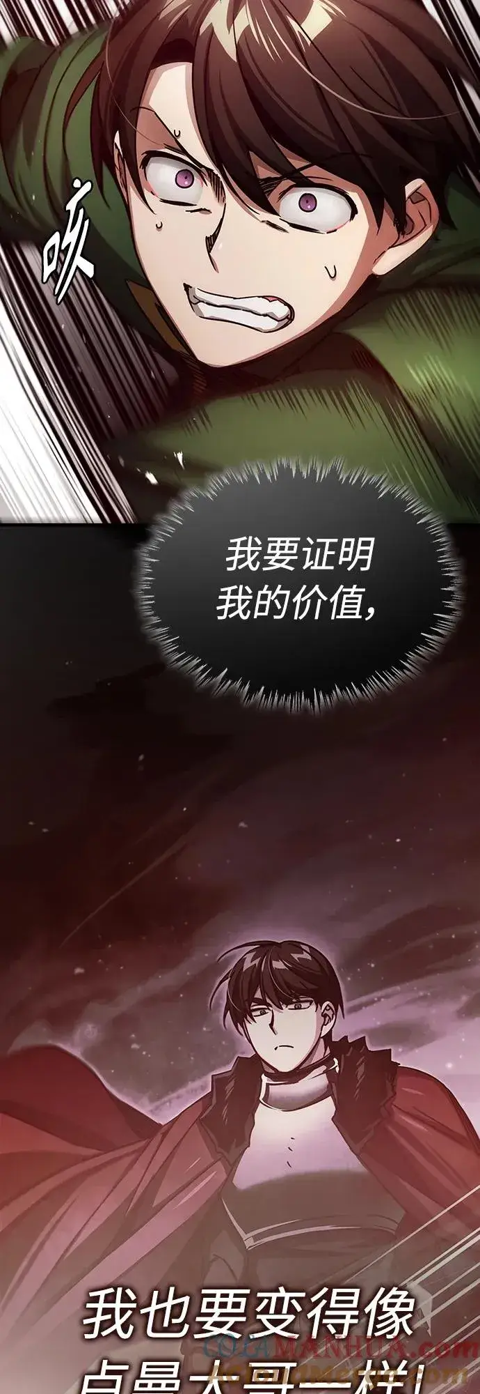 《天魔的不凡重生》[第74话] 真权实力的力量图16