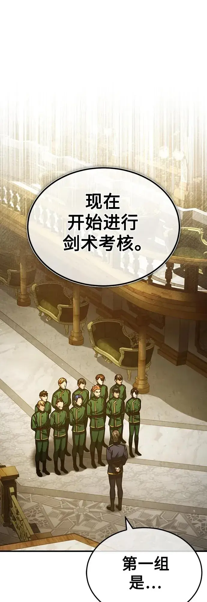 《天魔的不凡重生》[第74话] 真权实力的力量图2