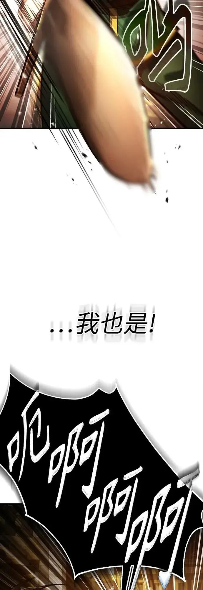 《天魔的不凡重生》[第74话] 真权实力的力量图20