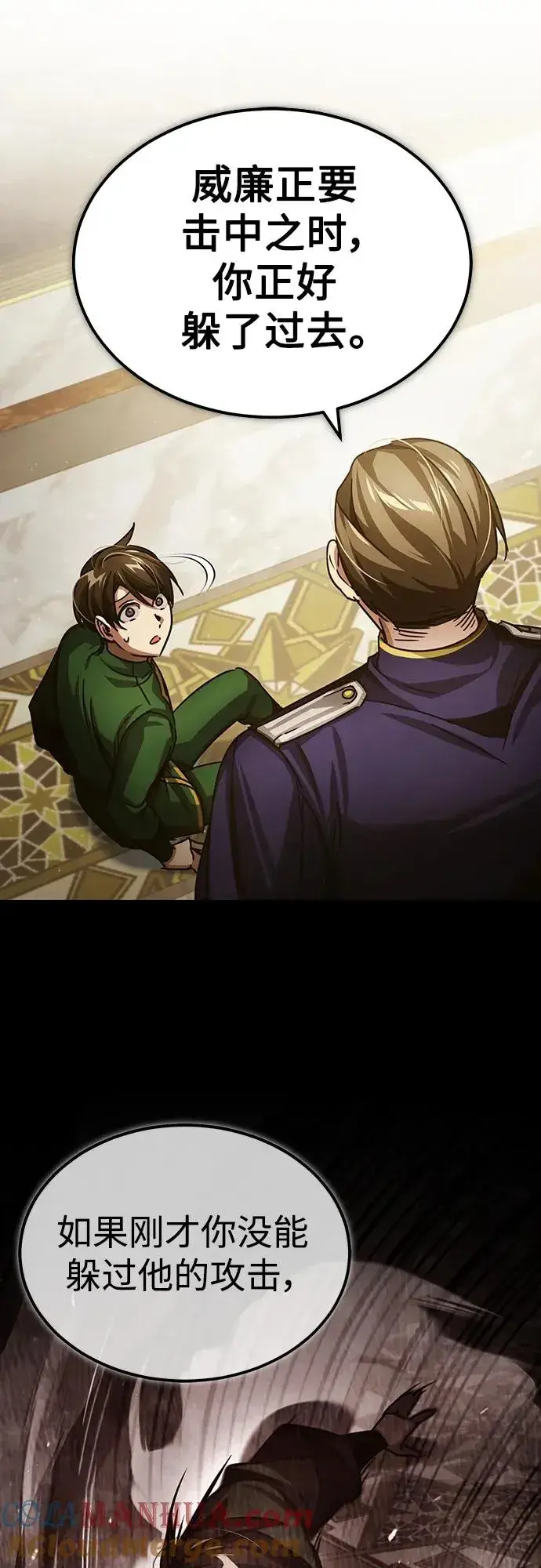 《天魔的不凡重生》[第74话] 真权实力的力量图25