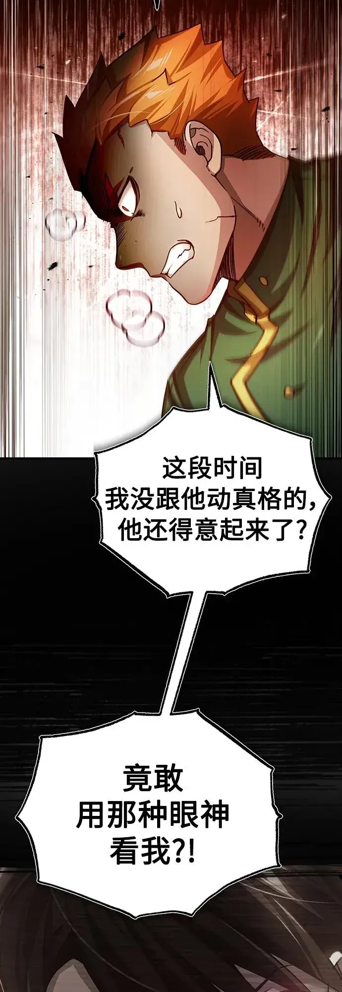 《天魔的不凡重生》[第74话] 真权实力的力量图35