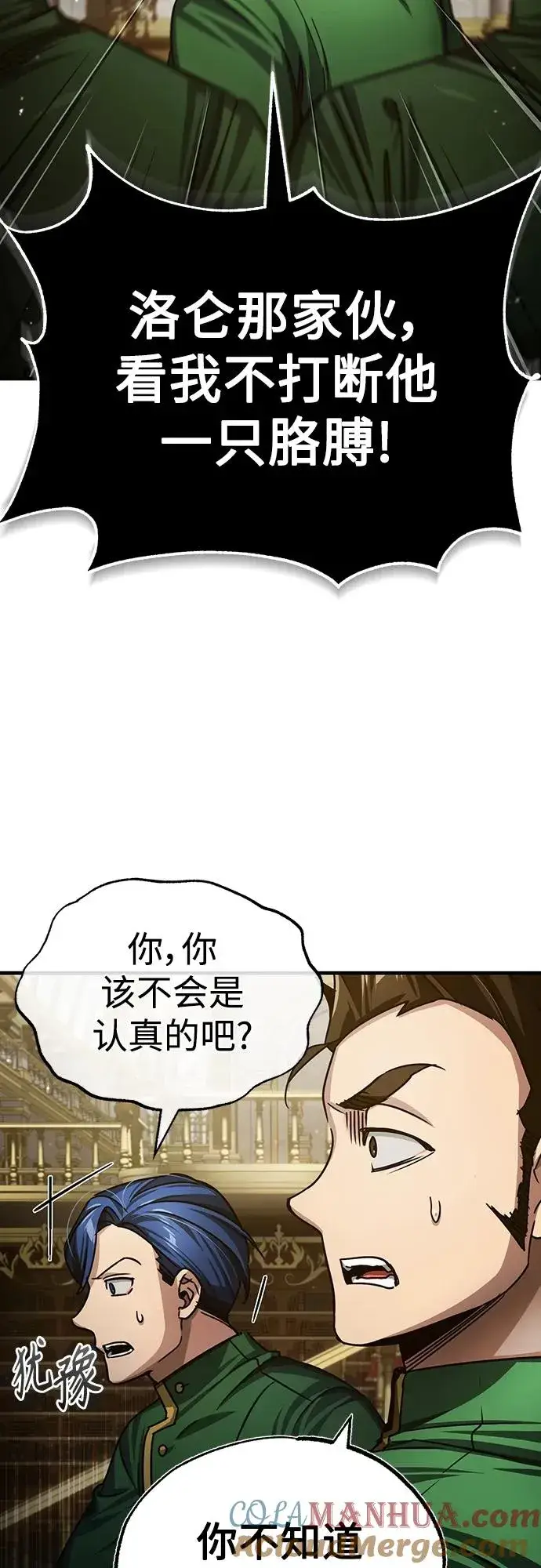 《天魔的不凡重生》[第74话] 真权实力的力量图37